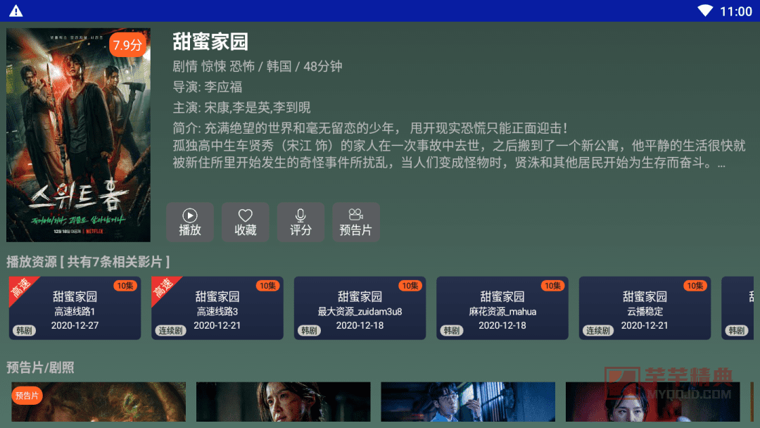 飞鸟tv影院v4.5.0永久版 -全网vip电影/免费看