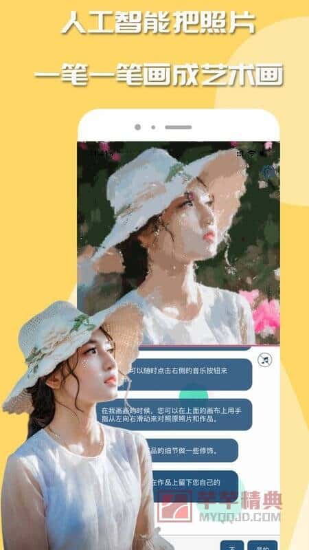 如画v2.0.0专业高级会员版