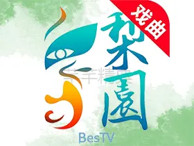 梨园行戏曲tv v5.7.4.0解锁会员版/手机版v3.1.1/hd版v1.0.2