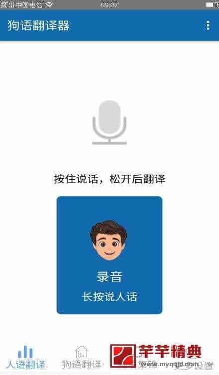 狗语翻译器 vip v1.4.0特别版 『无需狗哨/轻松遛狗』
