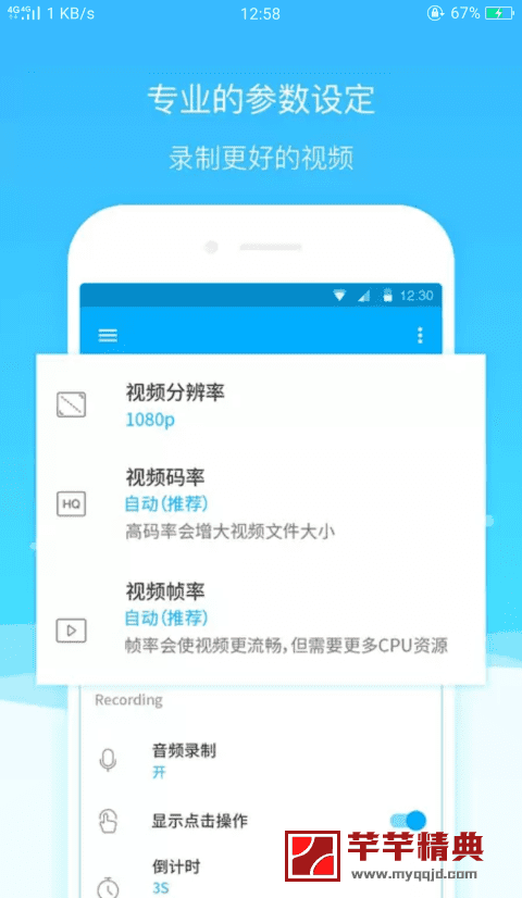 超级截屏大师 vip v4.3.1.3直装/会员版