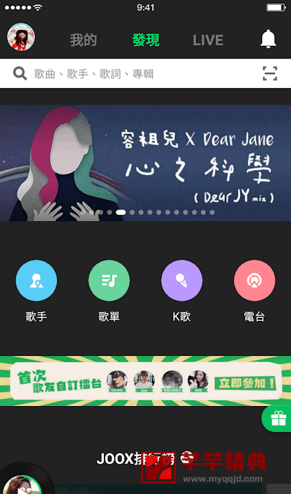 joox音乐播放器 pro v5.6.6直装会员vip版『qq音乐的国际版』