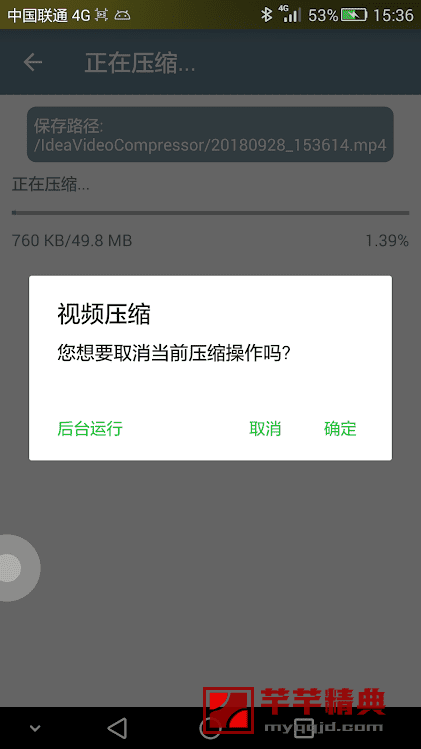 视频格式转换器 v1.2.06特别高级会员版