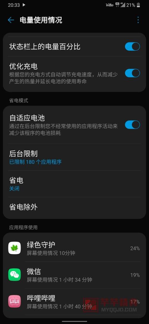 绿色守护greenify v5.0 build 50000解锁捐赠版