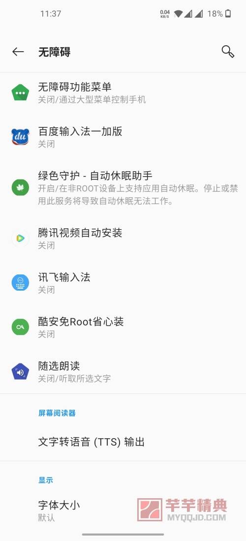 绿色守护greenify v5.0 build 50000解锁捐赠版