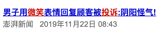 来看看这些微信表情包被演义的含义