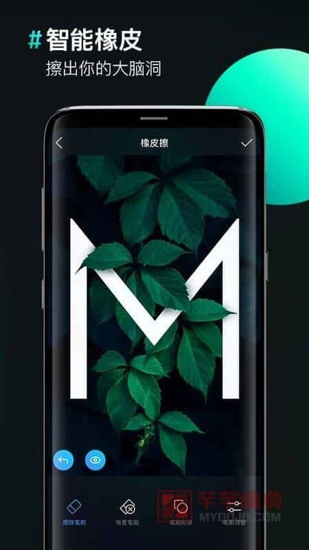 图片拼接 vip v1.2.8直装特别高级完美会员版