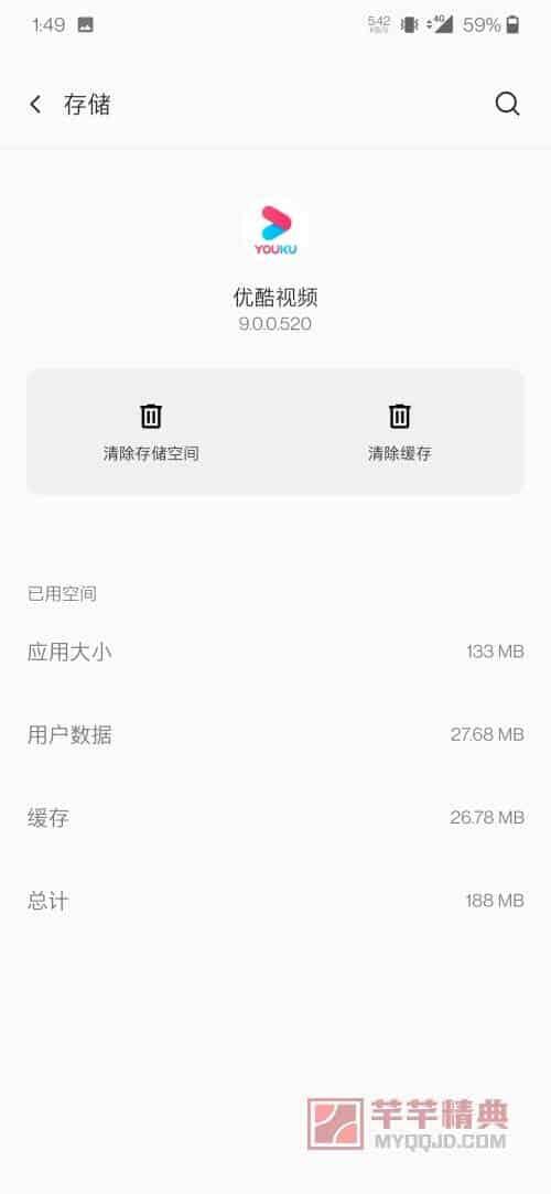 优酷v9.0.0红米k40定制版-没有广告/界面经典干净