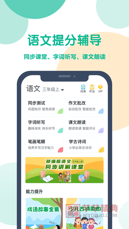 可可宝贝v1.5.5直装高级完美会员版