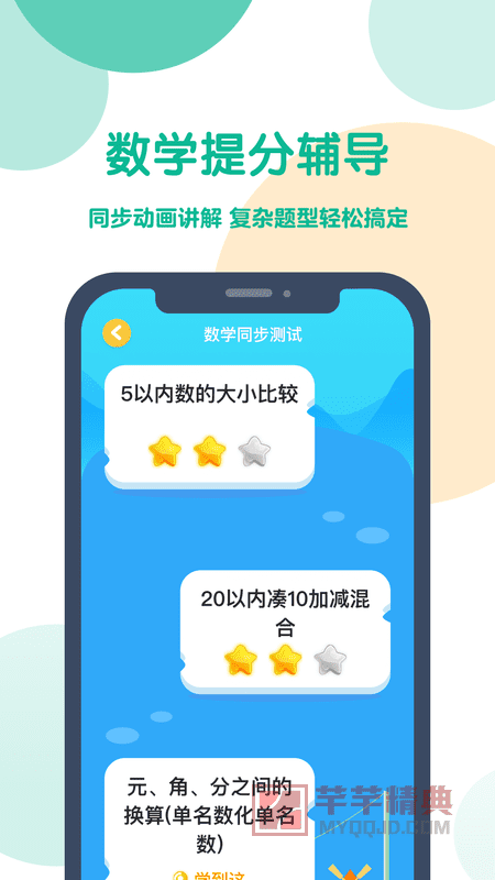 可可宝贝v1.5.5直装高级完美会员版