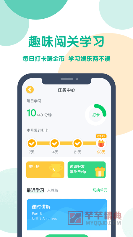 可可宝贝v1.5.5直装高级完美会员版