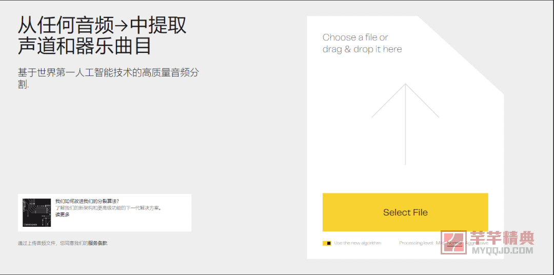 几乎没人知道，这个世界第一的网站！[ai人声音轨智能分离]