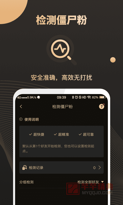 微微营销v3.7.7.2去广告高级会员版