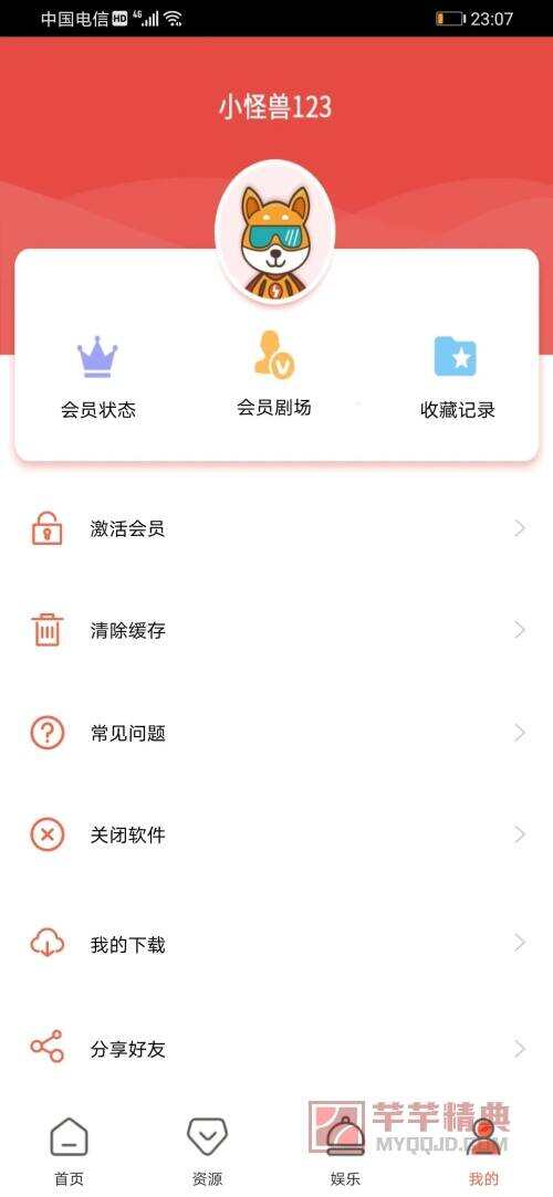 锦鲤影院v3.1.0会员版-绅士最爱/永久白嫖