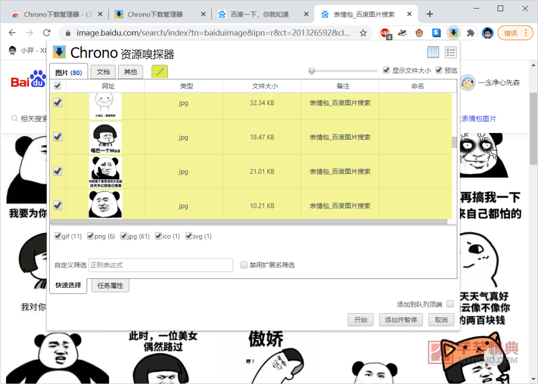 超强的浏览器下载扩展插件，你值得拥有