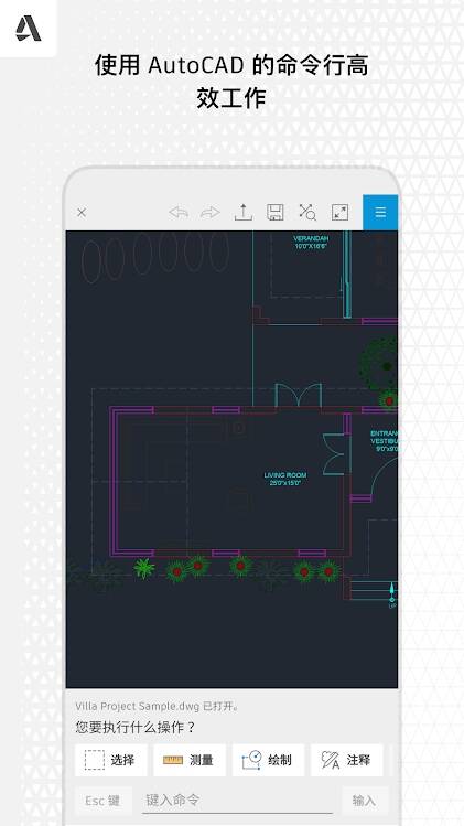 autocad v5.0.6直装去广告专业会员版