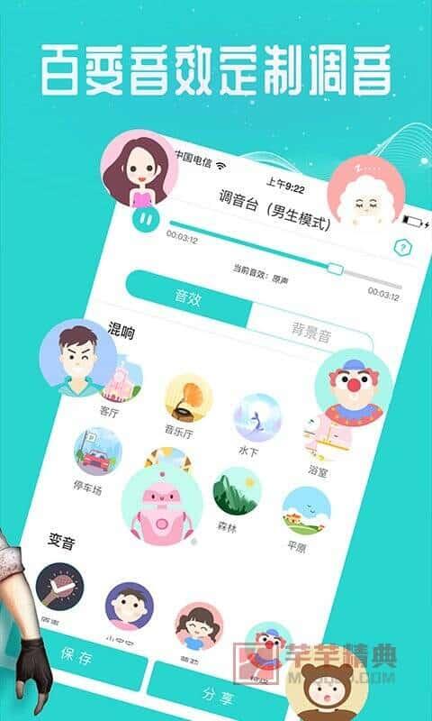 专业变声器v5.5.6直装专业会员版