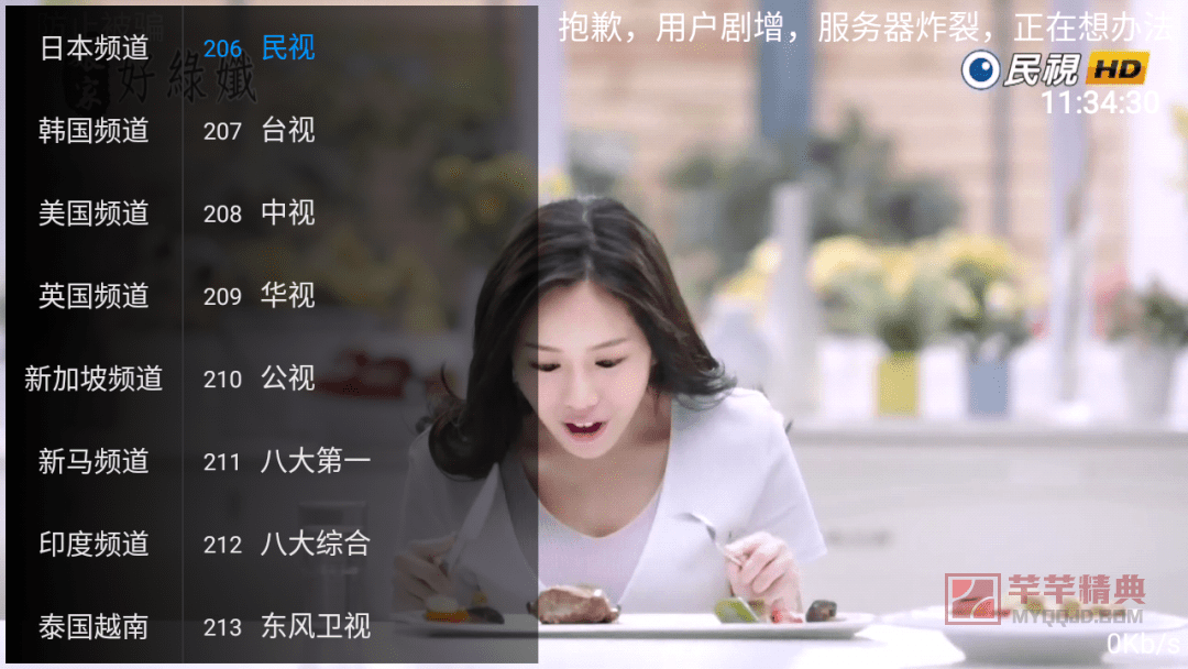 酷看影院v2.4.9专业去广告精简盒子tv版