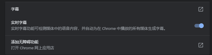 国内老司机终于能用了！chrome新功能“看片神器”正式上线