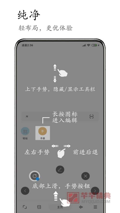 m浏览器v2.8.0.0清爽版-搜索功能/支持m3u8视频下载