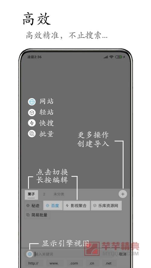 m浏览器v2.8.0.0清爽版-搜索功能/支持m3u8视频下载