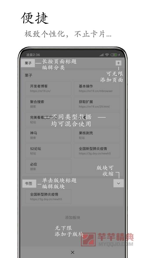 m浏览器v2.8.0.0清爽版-搜索功能/支持m3u8视频下载