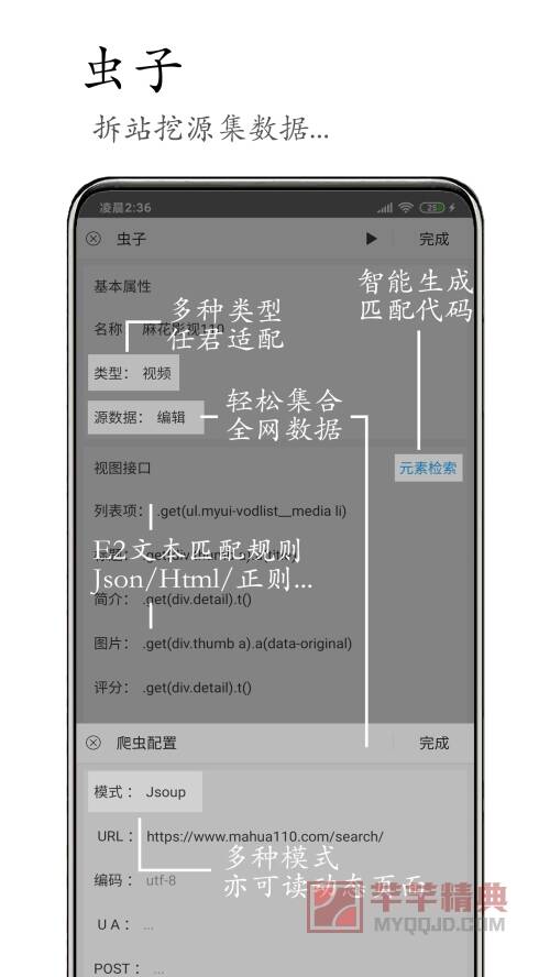 m浏览器v2.8.0.0清爽版-搜索功能/支持m3u8视频下载