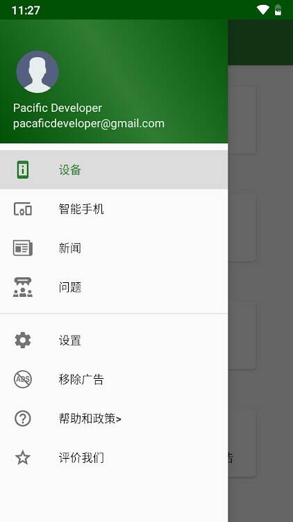 硬件检测大师cpu_x-premium v3.3.6高级专业特别版