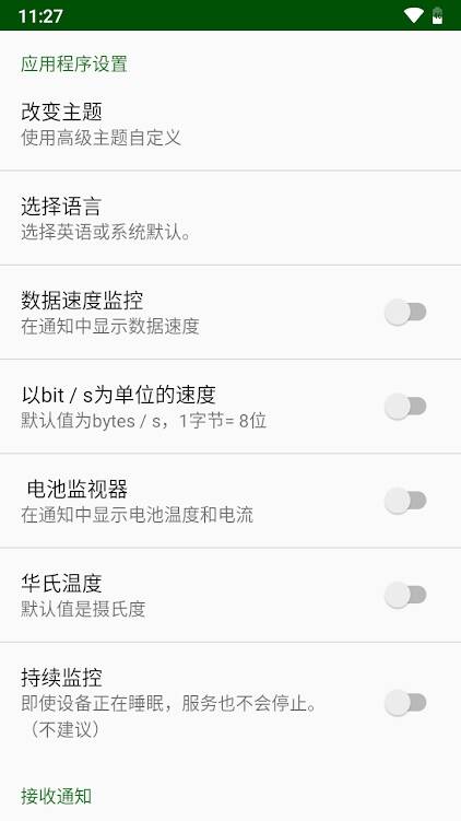 硬件检测大师cpu_x-premium v3.3.6高级专业特别版