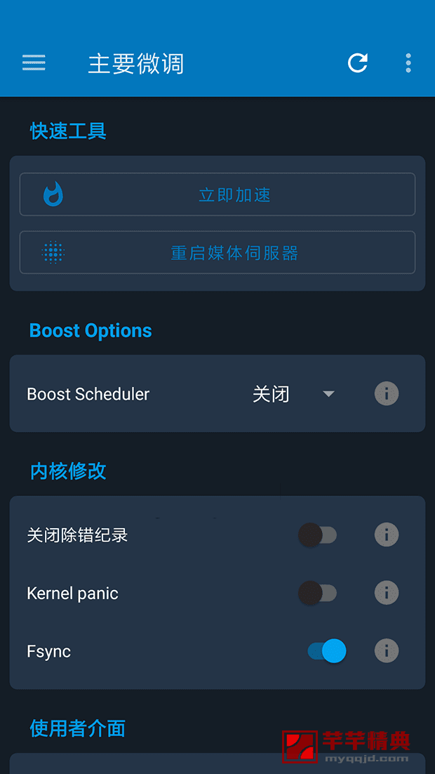 l speed v2.5.1.5 for android 修改清爽版