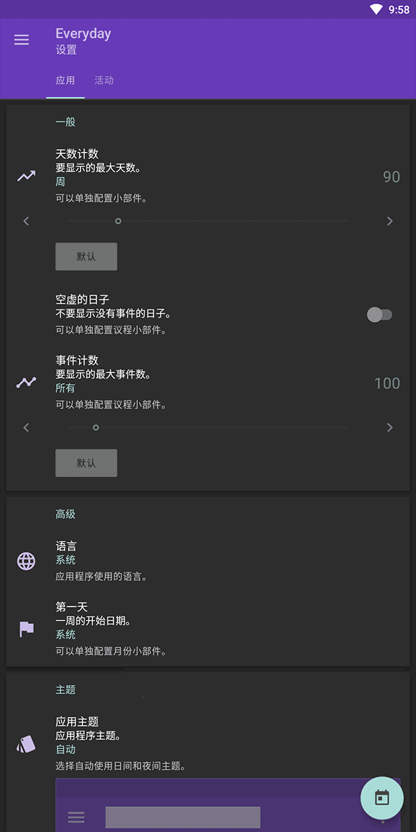 everyday pro v17.1.2 for android高级版