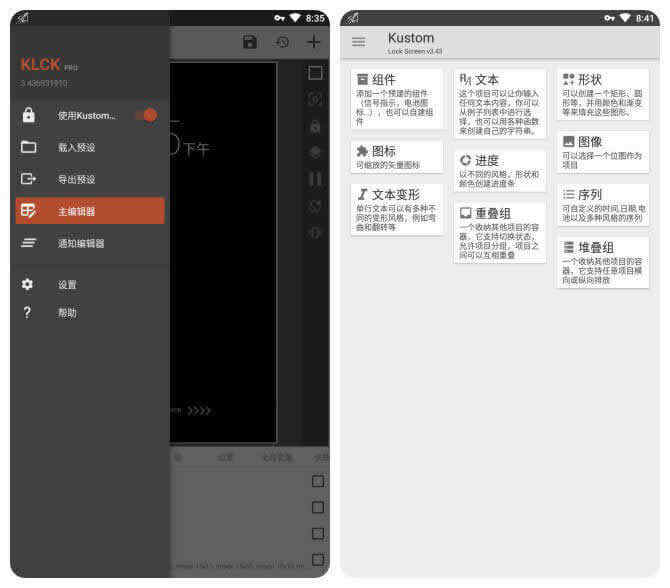 klck kustom lock screen maker「klck锁屏制作工具」v3.55b112309 for android 特别专业版