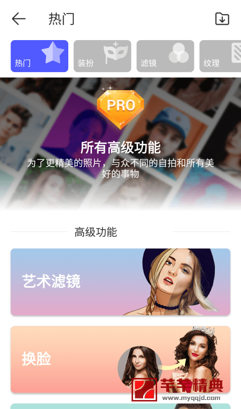 x照片编辑器x photo editor vip v1.24特别版