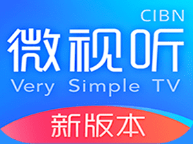 cibn·微视听 mod v4.6.7解锁vip版