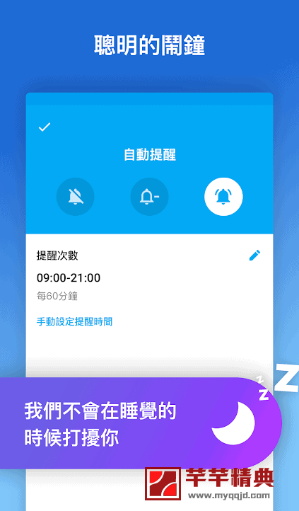 water drink reminder pro「喝水宝」v4.320.257 for android 直装付费专业版/ 提醒你每天喝水并跟踪您的饮水习惯的应用