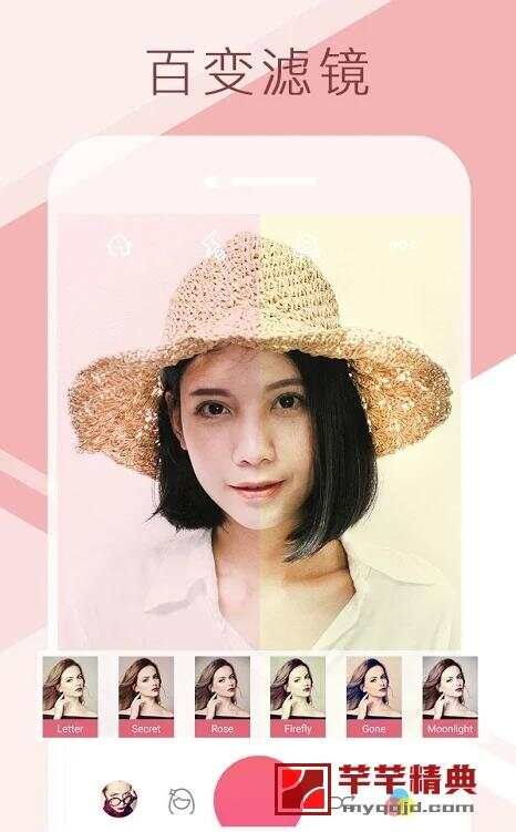 爱自拍sweet_selfie pro v4.12.1691 for android 解锁plus版