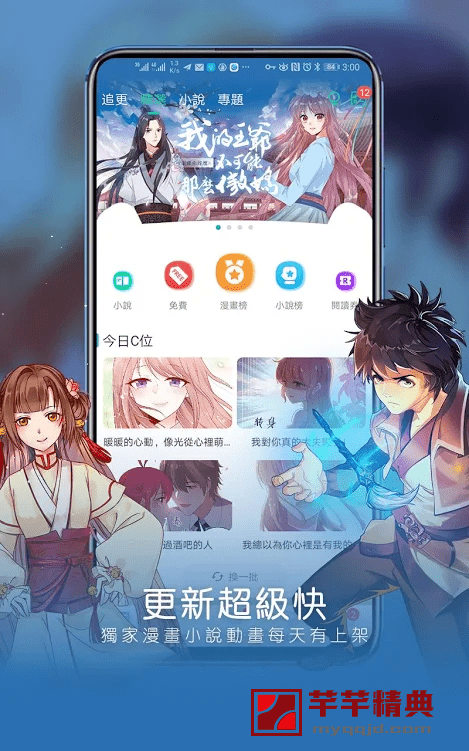 赏金漫画 v1.4.2去广告会员版