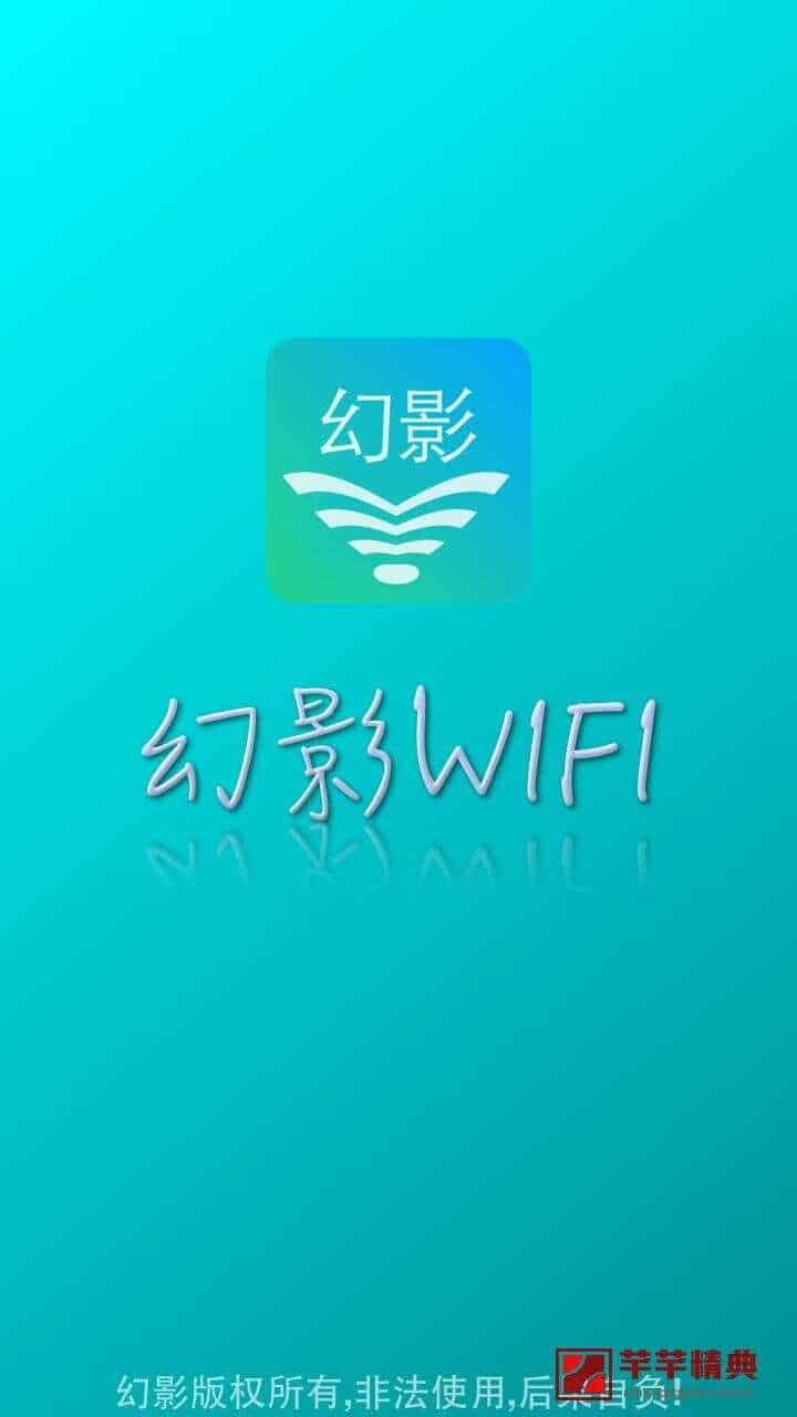 幻影wifi vb4清爽版/秒特别路由器密码