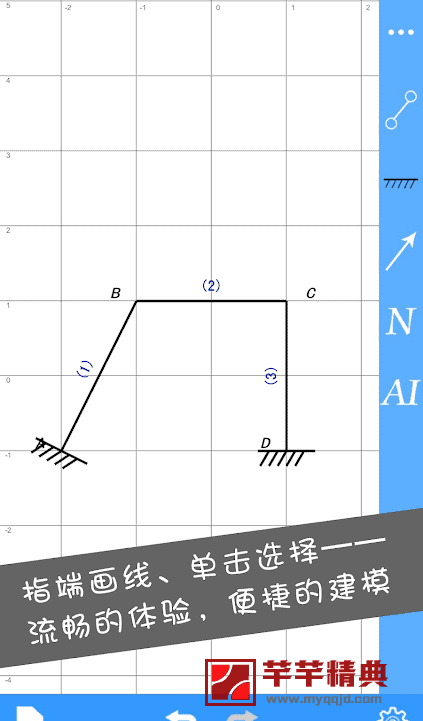 结构力学大师 pro v1.5.0直装高级中文vip版