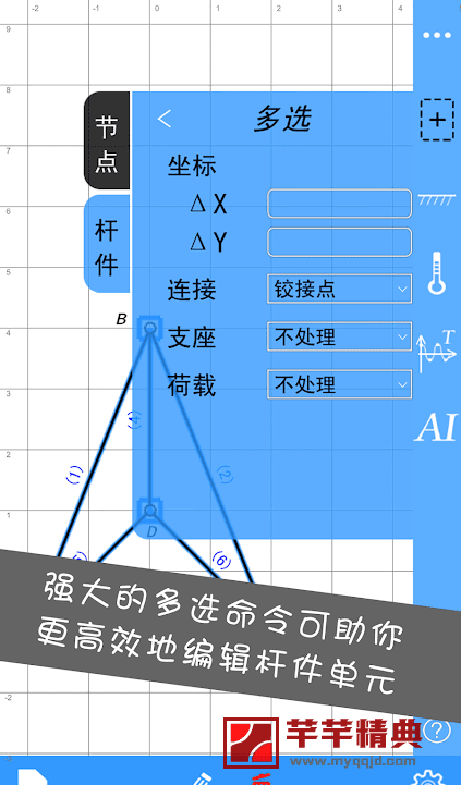 结构力学大师 pro v1.5.0直装高级中文vip版