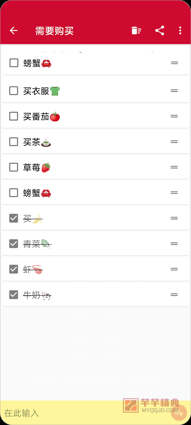 购物清单「shopping list pro」v2.27 for android 解锁专业版