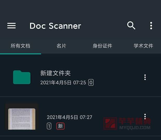 doc scanner pro v6.4.2 for android 解锁专业版