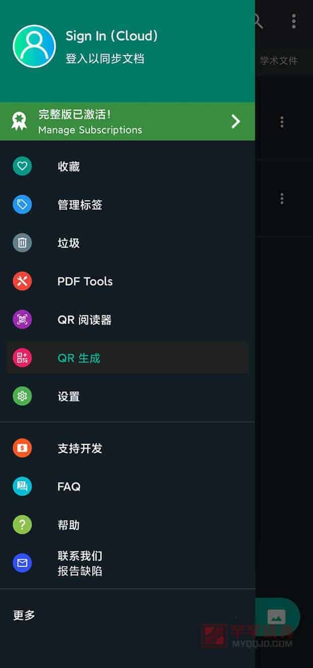 doc scanner pro v6.4.2 for android 解锁专业版