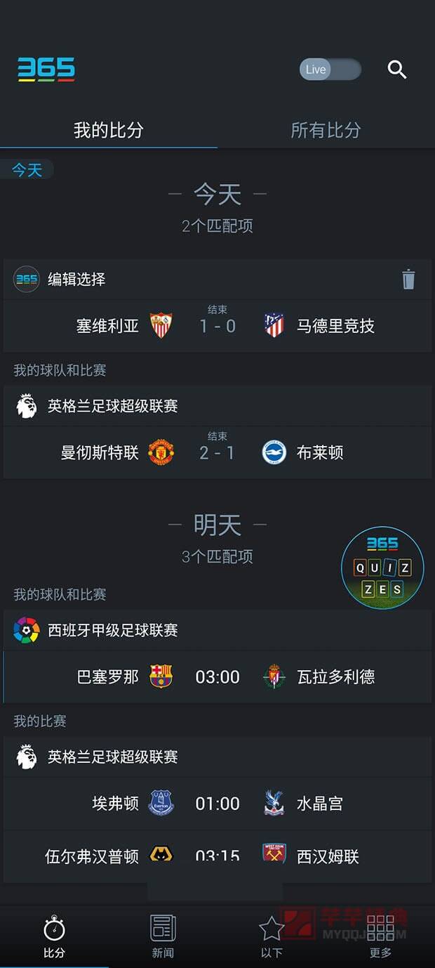 365scores v13.0.2 for android 解锁专业版