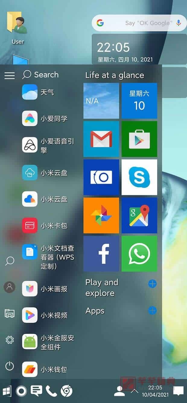 电脑启动器computer launcher pro v11.63 for android 解锁专业版