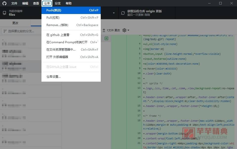 github desktop v3.3.18中文汉化版客户端