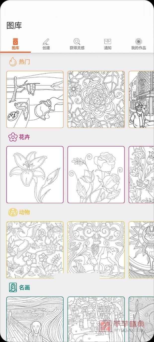 涂色本游戏colorfy: coloring book games v3.26 for android 高级版