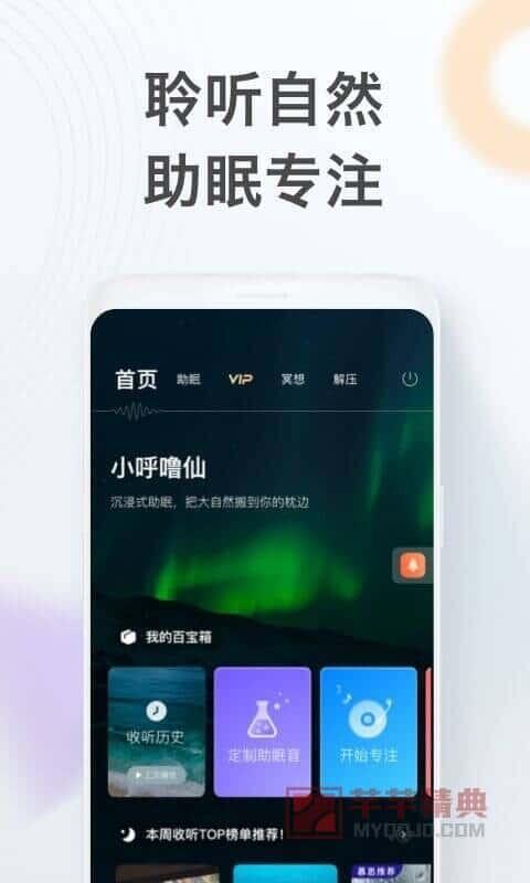 喜马拉雅v1.0.1儿童版-超多故事/免费收听