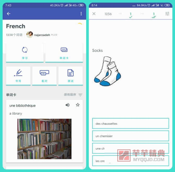 quizlet v5.14.3 for android 直装解锁plus版