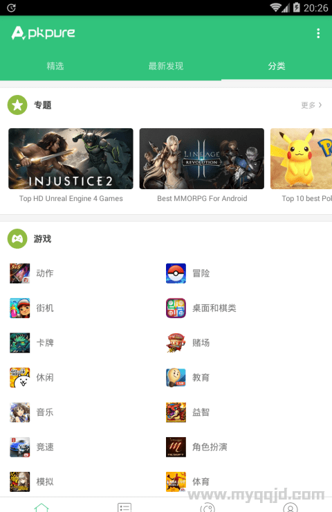 apk商店apkpure v3.19.73去广告版第三方googleplay应用下载